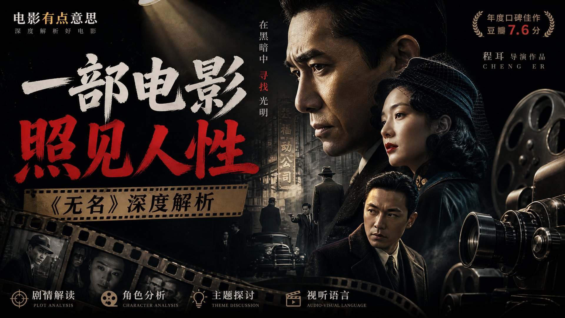 少萝 少萝电影解说视频：一部电影照见人性·深度视频解析教程
